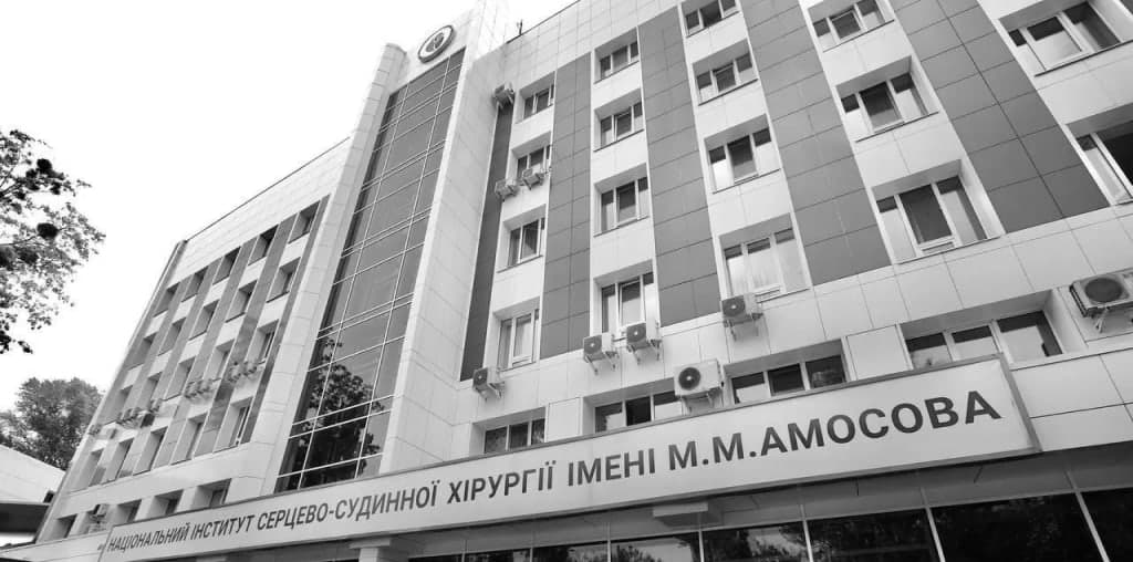 Building of the National Institute of Cardiovascular Surgery named after M.M. Amosov